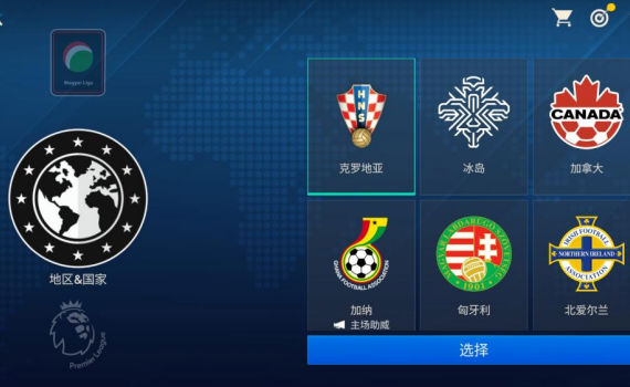 FC足球世界测试服凯发k8国际登录(图2)