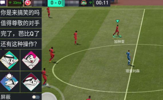 FC足球世界测试服凯发k8国际登录(图4)