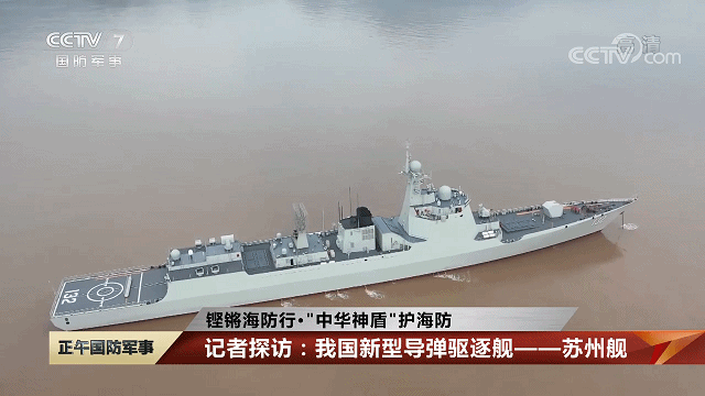 Max版正式亮相中国海军下一代驱逐舰何时亮相？凯发k8入口央视首次公开！052D型Pro(图5)