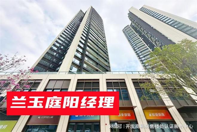 品房吗_口碑如何与用户评价怎么样_质量马竞合作伙伴【光明兰玉庭】：确定是商(图1)