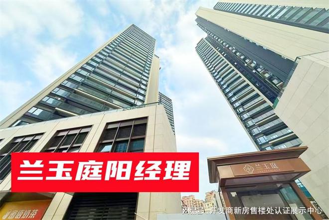 商是谁_分配什么学校_口碑与用户评价凯发体育赞助【光明新盘】_兰玉庭开发(图1)