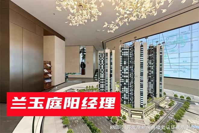 商是谁_分配什么学校_口碑与用户评价凯发体育赞助【光明新盘】_兰玉庭开发(图3)