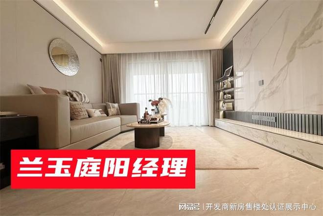 商是谁_分配什么学校_口碑与用户评价凯发体育赞助【光明新盘】_兰玉庭开发(图4)