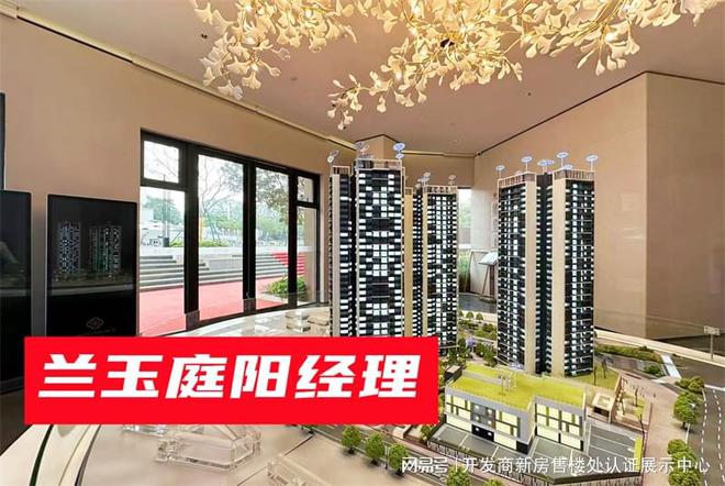 品房吗_口碑如何与用户评价怎么样_质量马竞合作伙伴【光明兰玉庭】：确定是商(图2)