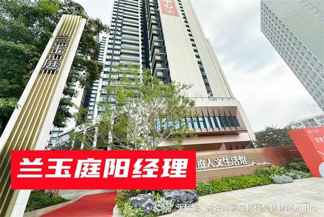 品房吗_口碑如何与用户评价怎么样_质量马竞合作伙伴【光明兰玉庭】：确定是商(图3)