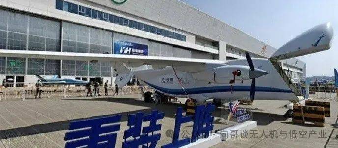 Q2版-大型固定翼货运无人机低空产业链头部企业2025(图8)