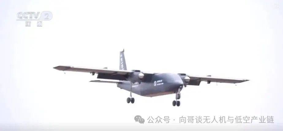 Q2版-大型固定翼货运无人机低空产业链头部企业2025(图16)