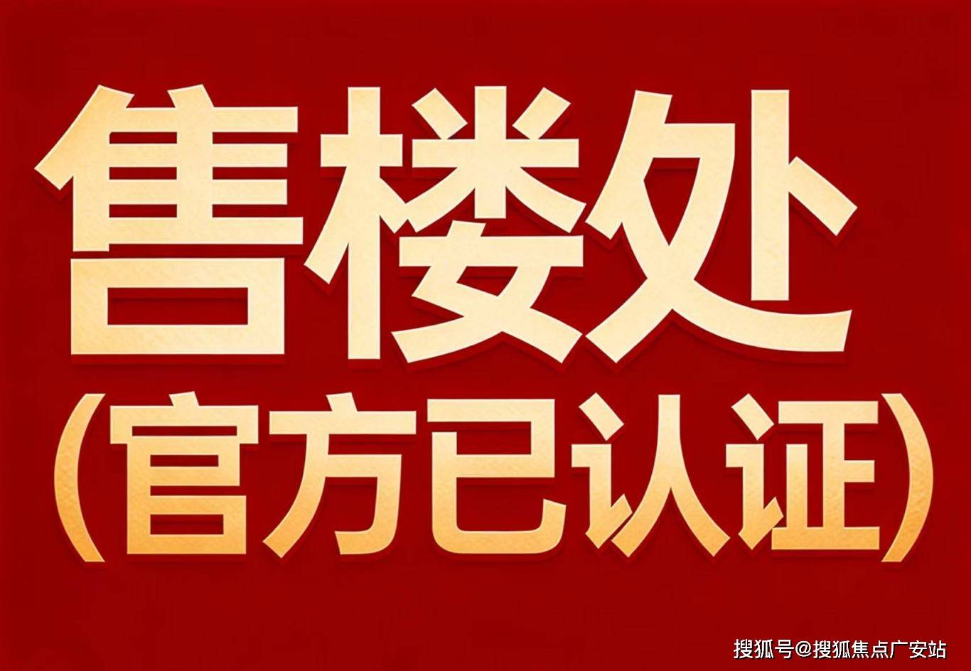 026 销售中心 (售楼处) - 价格  户型地址环境配套交房时间电话上海闵行象屿天宸雅颂售楼处电话│象屿天宸雅颂 (营销中心)  - 2(图25)